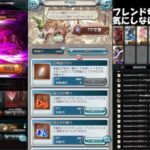 【グラブル】日課消化と明日の準備(？)