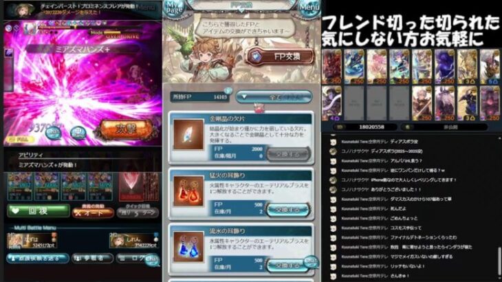 【グラブル】日課消化と明日の準備(？)