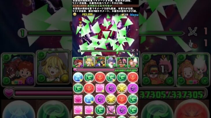 パズドラ　裏凶兆　泉光子郎　太刀川ミミ　経験値集め#パズドラ#パズドラ周回#無課金 #パズドラ無課金 #裏凶兆#裏潰滅の兆龍