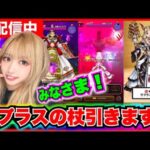 【ドラクエウォーク】スマートウォーク！新メドローア！引くべき？