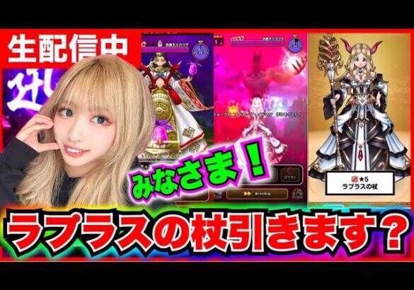 【ドラクエウォーク】スマートウォーク！新メドローア！引くべき？