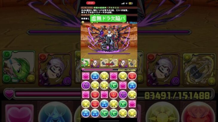 【パズドラ】欠陥パーティ百花繚乱周回 #パズドラ #試練進化クエスト