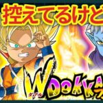 【ドラゴンボールｚドッカンバトル】大型キャンペーン前だがガチャ回す  | まぁちゅんゲームス