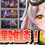 【#グラブル】【#日課雑談】ごねブルーファンタジーです、か。。。【初見さん歓迎！】 #vtuber