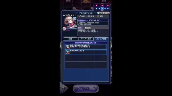 #0　絶望を希望に変えるRPG、メギド72を普通にプレイ（スマホミラー配信テスト）