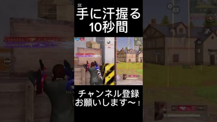 【荒野行動】勝敗を分ける運命の10秒間‥！