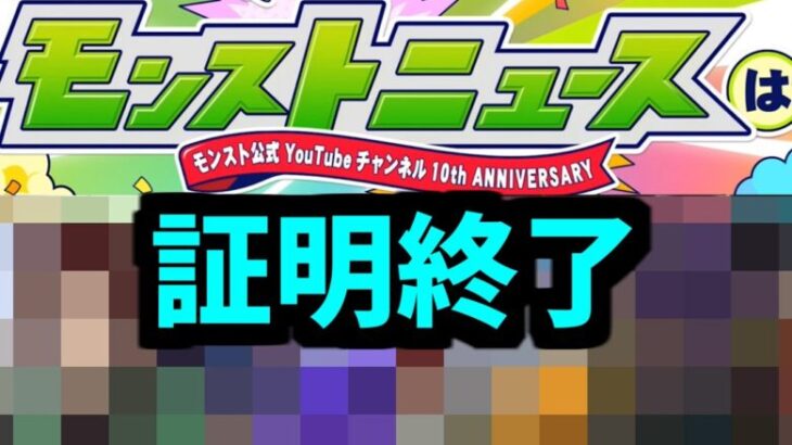 我調査完了次門派共同作品理解。モンパ10th完全に当てます【モンストコラボ予想】