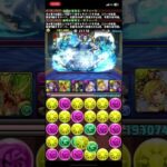 【パズドラ】ランキングダンジョン 〜13周年前夜祭杯〜