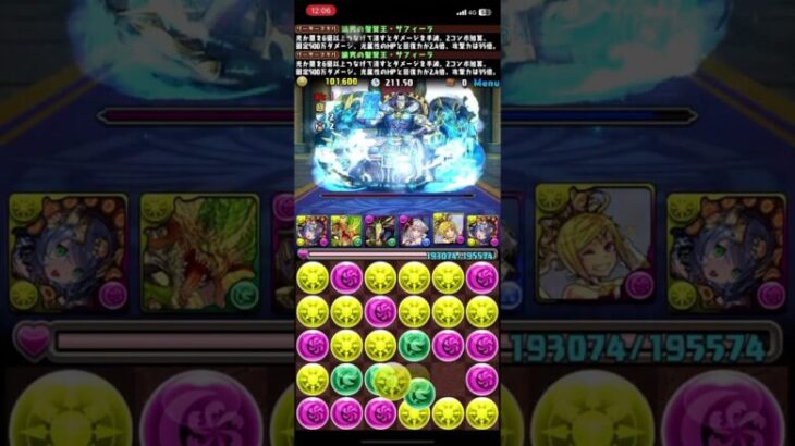 【パズドラ】ランキングダンジョン 〜13周年前夜祭杯〜