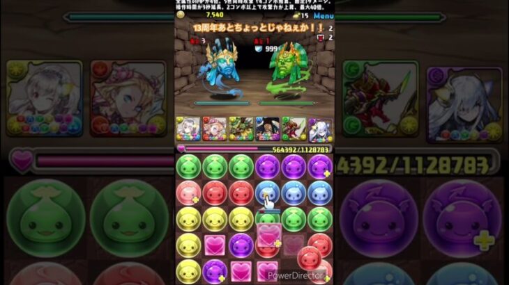 楽しみすぎて髪の毛逆立つ！　#パズドラ #パズドラ13周年#30秒