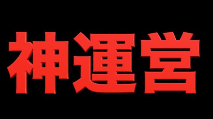 【神運営】フェス限×1配布決定！今強いフェス限TOP10がコチラ！みんなが欲しいのは？【パズドラ】