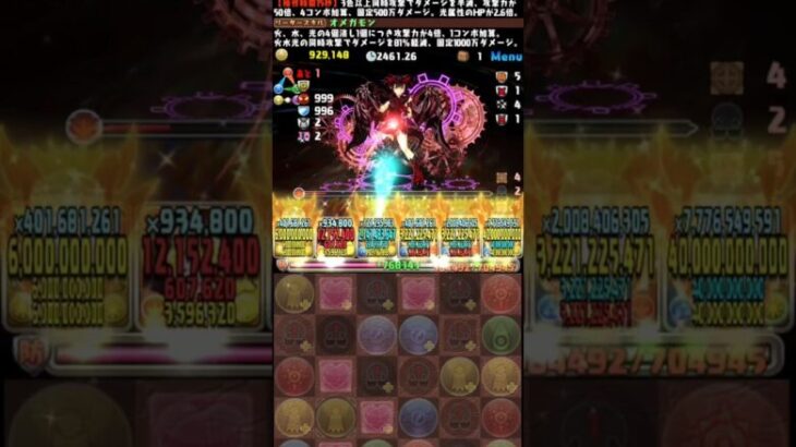 【パズドラ】2月クエストLV.15でもオメガモン編成でクリア🔥🔥🔥 #パズドラ