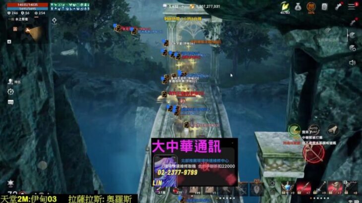 【天堂2M】跨服搶四屬性王囉!! 水時間~  #大中華隊長 【Lineage2M】【リネージュ2M】