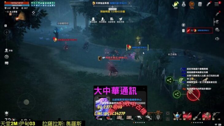 【天堂2M】跨服 開打囉  #大中華隊長 【Lineage2M】【リネージュ2M】