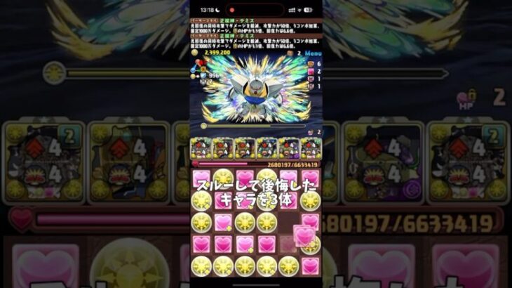 【パズドラ】スルーしてガチで後悔したキャラ3選#パズドラ #shorts #ガンダムコロシアム #テミス #スーリア #ノルディス #アテナ #雑談 #トーク