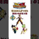 【ドッカンバトル】神コロさんがつけた面白いあだ名3選！（超速編）#shorts #ドッカンバトル #ドラゴンボールzドッカンバトル #dragonball #スパーキン神コロ