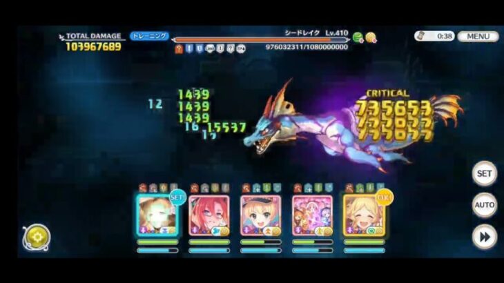 4段階目シードレイク23016万【プリコネR】