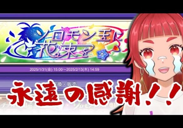 【#メギド72 】本編の感想喋りながらイベントやるよ……😭！！【ネタバレ】   #vtuber