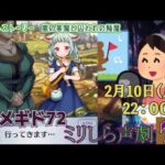 【#メギド72】ミリしらな友人達とアフレコ声劇12【嵐の暴魔と囚われの騒魔】