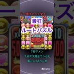 #パズドラ  76アメン