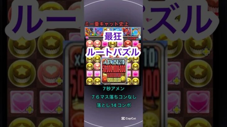 #パズドラ  76アメン