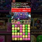 【平凡パズドラ】億超に76クロウリーで！