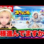 【ドラクエウォーク】スペシャルウォークDAYどんな感じ？