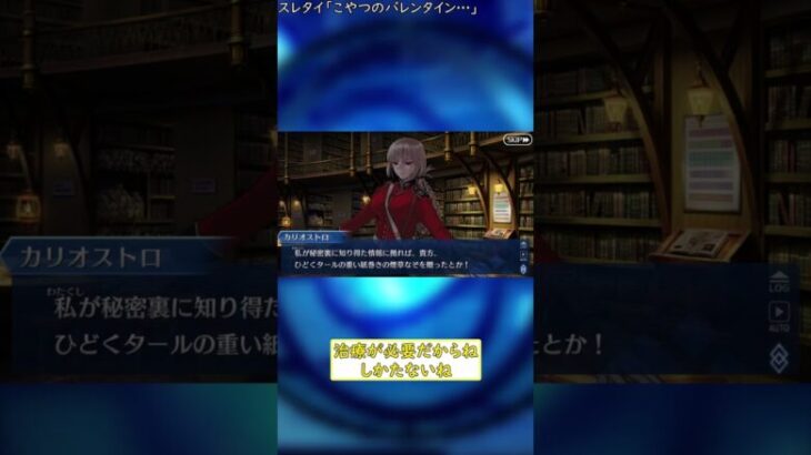 【FGO】「こやつのバレンタイン…」に対するマスター達の反応集【fate】