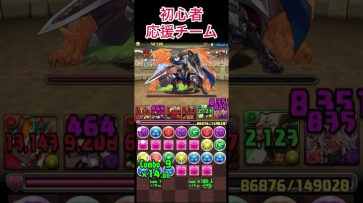 【パズドラ】クエストダンジョンLv10を初心者応援パーティで攻略したった#パズドラ #shorts