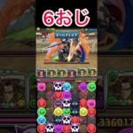 【パズドラ】クエストダンジョンLv10をアレキサンダー大王のみでクリアしたら今までで1番簡単だった#パズドラ #shorts