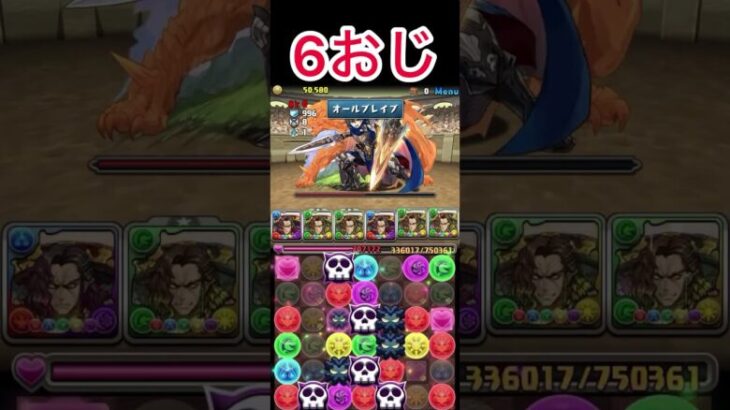 【パズドラ】クエストダンジョンLv10をアレキサンダー大王のみでクリアしたら今までで1番簡単だった#パズドラ #shorts