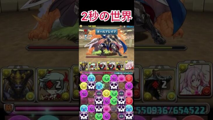 【パズドラ】クエストダンジョンLv10を操作時間2秒で攻略したった#パズドラ #shorts