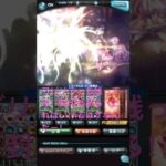 くやしさMAX記念でございます。#グラブル #short #shortvideo #granbluefantasy