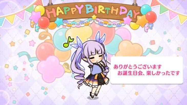 「プリコネR」キョウカの誕生日 氷川鏡華 Kyouka Birthday（CV#小倉唯）のバースデープリンセス思い出プレイバックムービー「キャラクターバースデー ストーリー2」