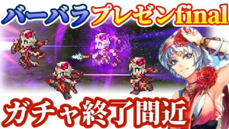 【ロマサガRS】19日中に決断推奨！取るの？取らないの？一緒にもっさりダンス踊りませんか？【ロマンシングサガリユニバース】