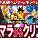 【ドッカンバトル】今日こそ当てる!ベジットキラベジリセマラから最高難易度クリアまでRTA 4日目 LIVE 【ドラゴンボールZ ドカバト】