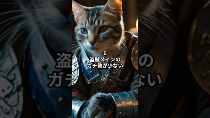 【ドラクエウォーク】主夫勇者の盗賊あるある７選！ #Shorts #猫 #ドラクエウォーク #あるある