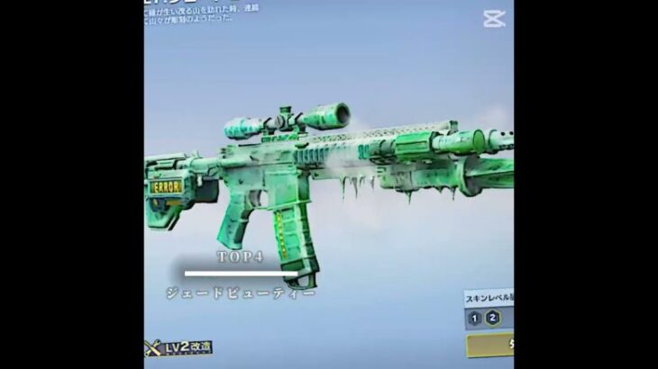 個人的好きな銃器TOP5 M27編 【荒野行動】#荒野行動 #荒野の光 #ゲーム実況 #shorts