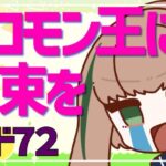 【メギド７２】イベント「ソロモン王に花束を」プレイする！【Vtuber】