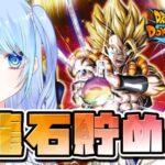 【ドラゴンボールZ ドッカンバトル】雑談&龍石貯める 初見歓迎! ⚠情緒注意 DBZ #ドラゴンボール