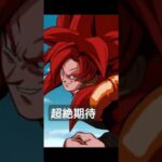 【ドラゴンボールZドッカンバトル】ゴクベジ4だけは絶ッッッ対に失敗するなよ…