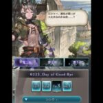 グラブル　シス台詞集(…and you.)