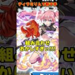 【パズドラ】ティラ×ミリムで新千手撃破!?奇跡の組み合わせのパーティーがやばすぎる!! #shorts #パズドラ #ドラゴン縛り【ゆっくり実況】