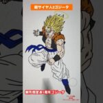 【絶対無敵の戦士】新形態変身ゴジータ　#shorts #dragonball #ドラゴンボール #dokkanbattle #ドッカンバトル