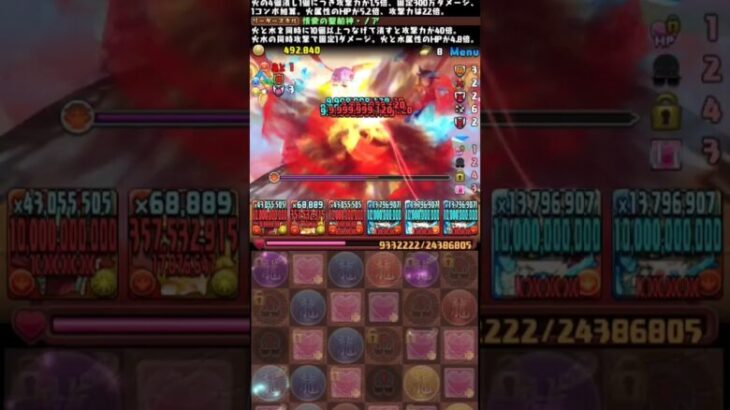 【パズドラ バレンタインイベント】たい焼きチョコがドロップしないんですけどぉ！！？(  #`꒳´ ) #パズドラ