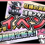 【パズドラ】狂練とか十億とかやる！【雑談】