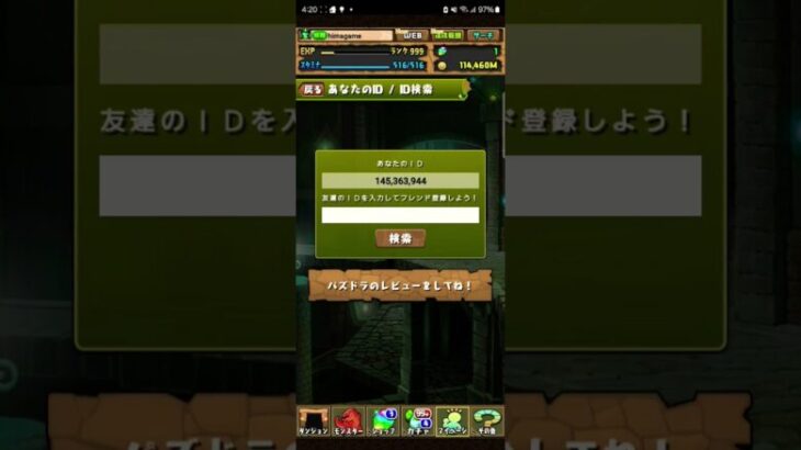 ゲーム実況始めました！！#パズドラ #フレンド募集