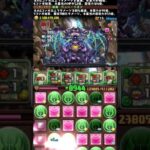 アイズで裏億兆クリア！#パズドラ