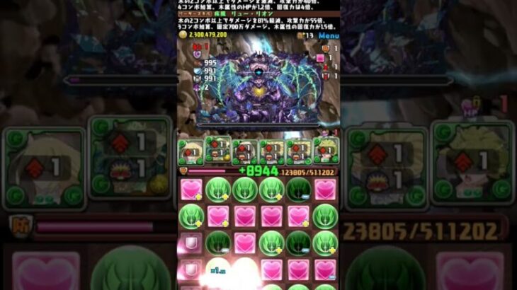 アイズで裏億兆クリア！#パズドラ