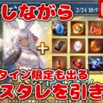 【ドラクエウォーク】ダメな二刀流活用術シルバリヌス編